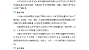 初中物理教科版（2024）八年级上册（2024）4 能量教案及反思