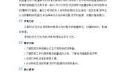 教科版（2024）九年级上册3 热机效率教案及反思