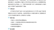 初中物理教科版（2024）九年级上册第三章 认识电路1 电现象教案