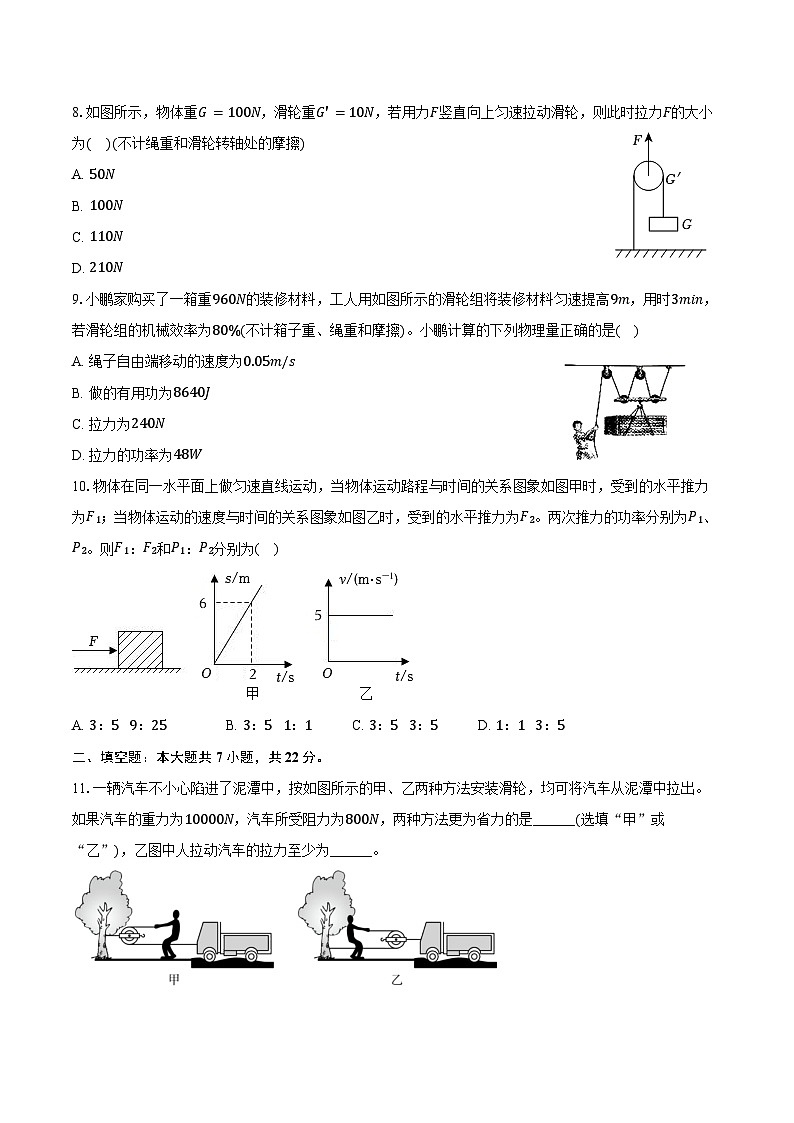 2024-2025学年陕西省西安市高新一中九年级(上)月考物理试卷(含答案)第2页