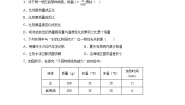 物理九年级全册第十三章 内能第3节 比热容课后练习题