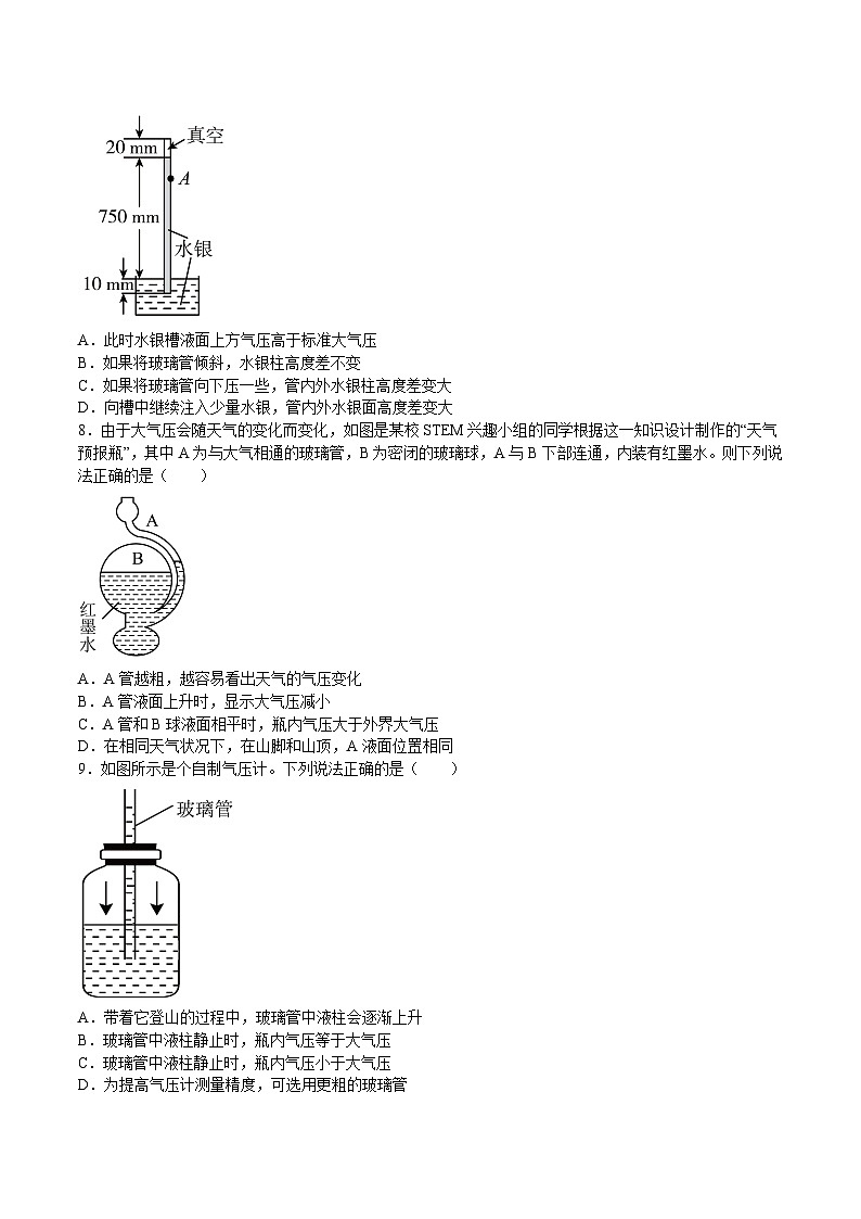 沪科版八年级物理下册同步精品练习8.3空气的“力量”(练习)(原卷版+解析)02