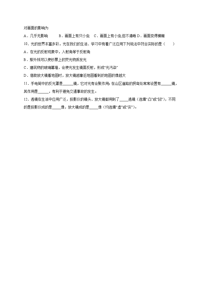 人教版八年级物理上册同步练习备课5.2生活中的透镜(备作业)(原卷版+解析)03