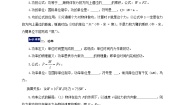 初中物理第十一章 功和机械能11.1 功同步达标检测题