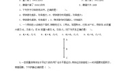 初中物理人教版（2024）八年级下册11.1 功课后作业题