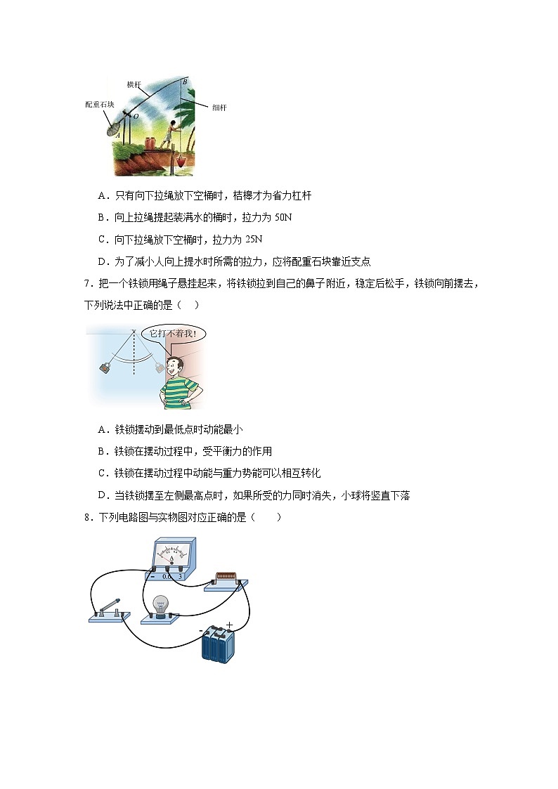 2024年湖北省武汉市部分学校中考适应性考试物理试题第3页