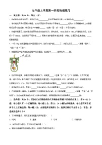 江西省宜春市第五中学 2024-2025学年九年级上学期9月月考物理试题（原卷版+解析版）