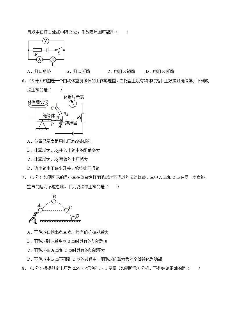 甘肃省兰州外国语学校2023-2024学年九年级上学期第二次月考物理试卷第2页