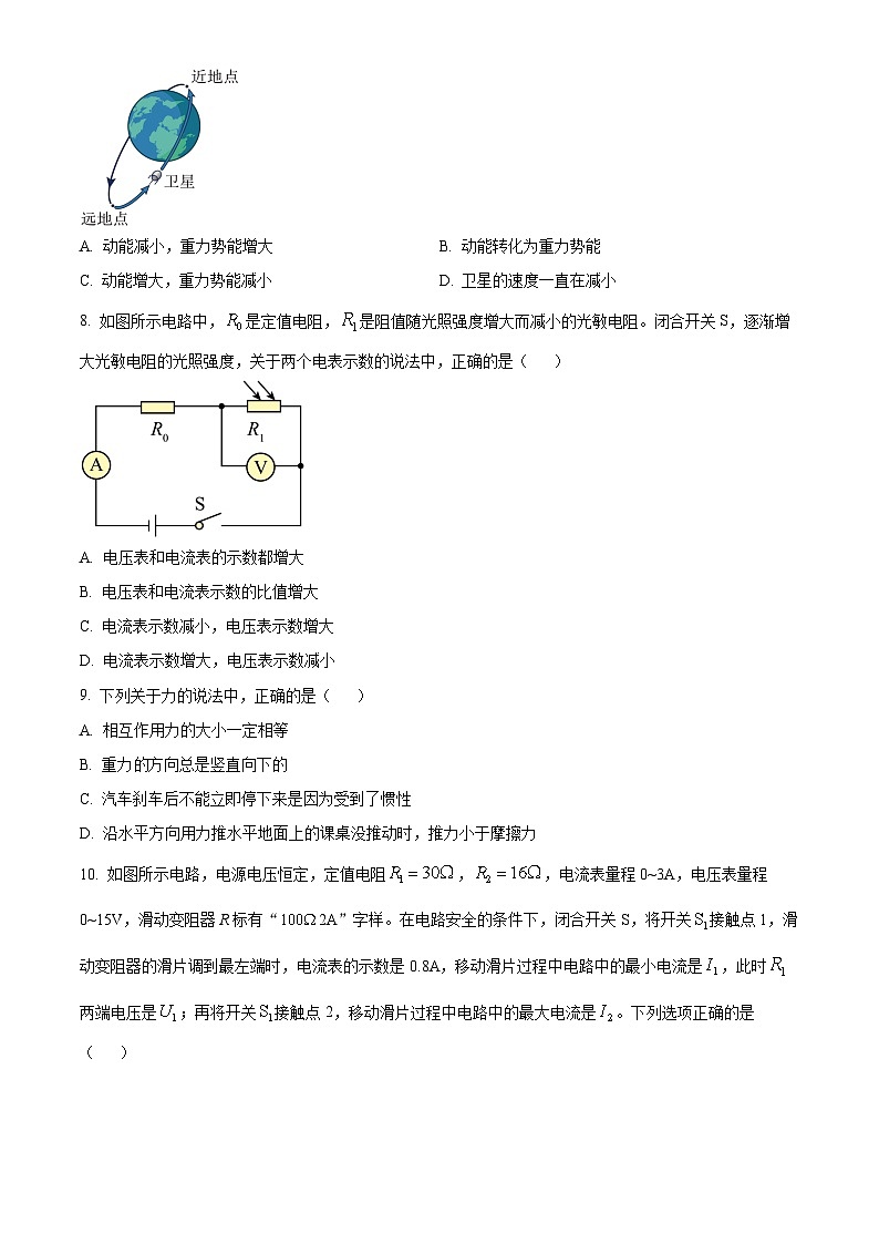 2024年黑龙江省绥化市中考物理真题(原卷版)03