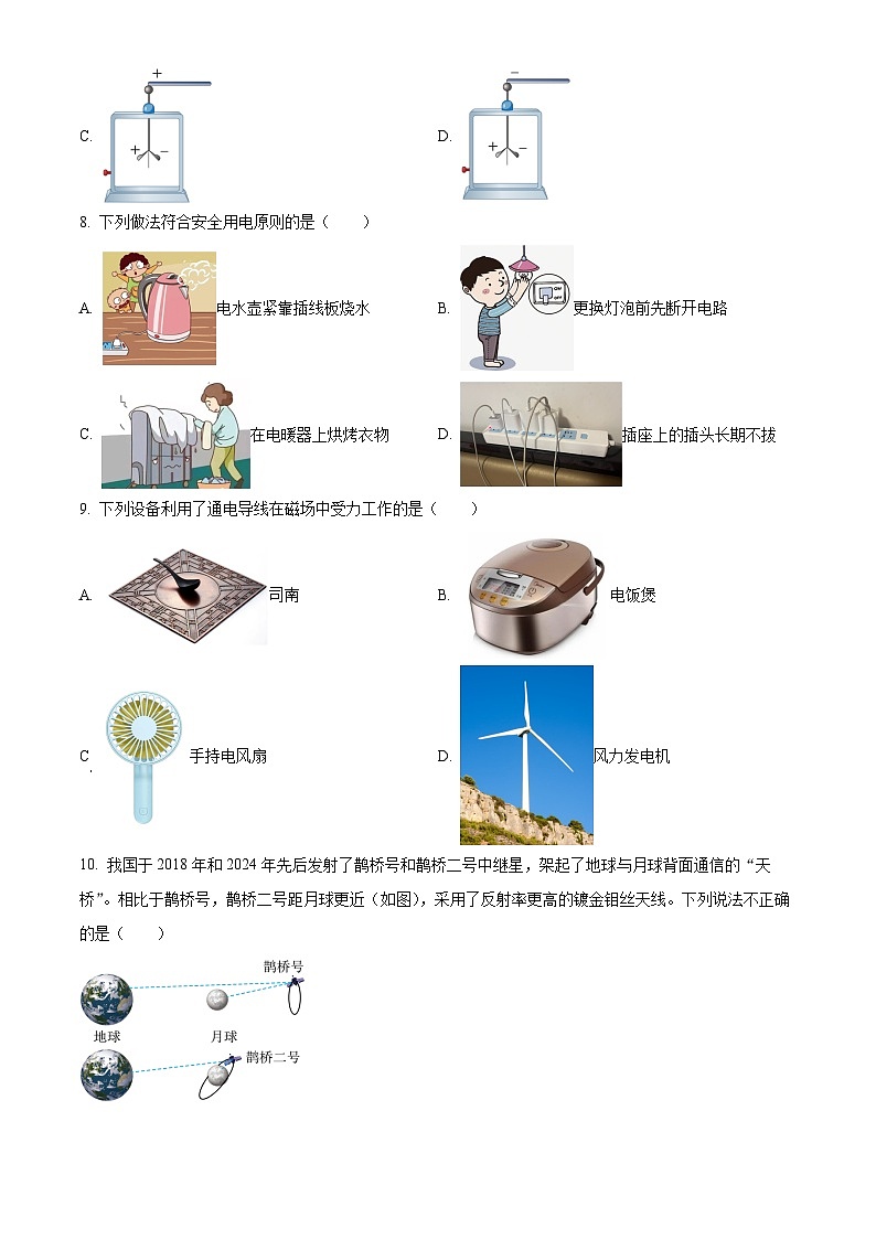 2024年湖北省中考物理真题(原卷版)第3页