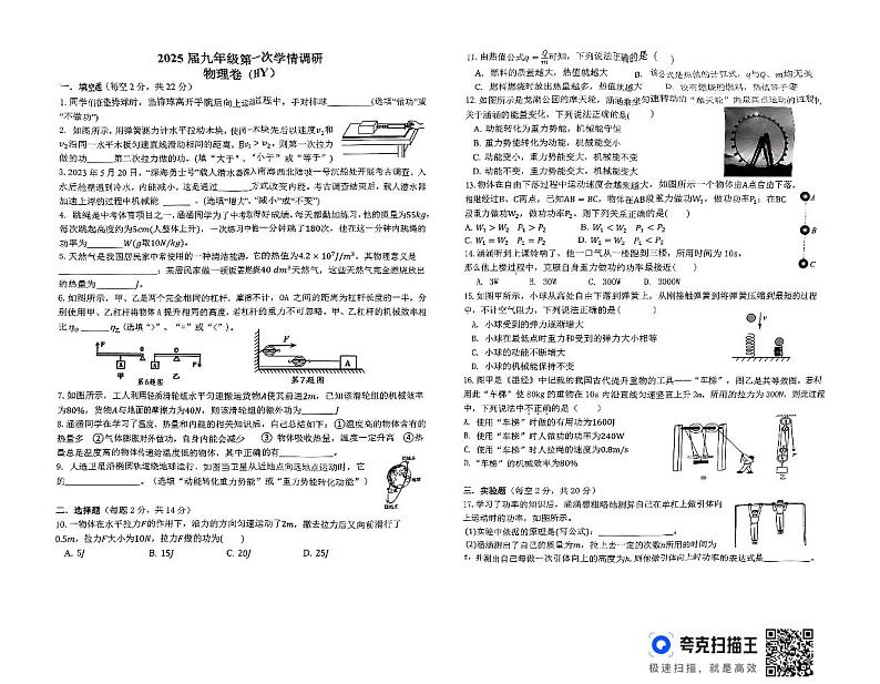 物理试卷第1页