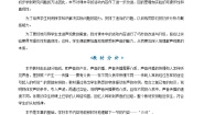 沪粤版（2024）八年级上册（2024）2.1 声音的产生与传播优质课教学设计
