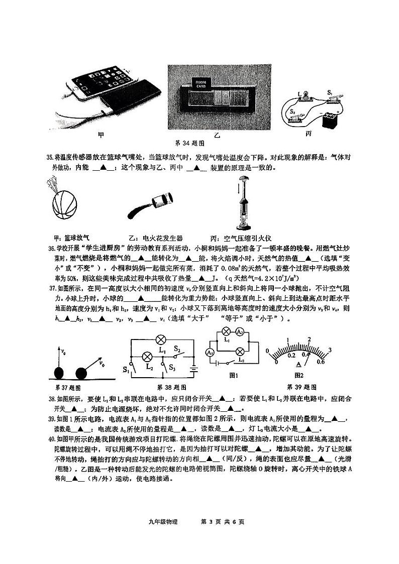 物理试题第3页