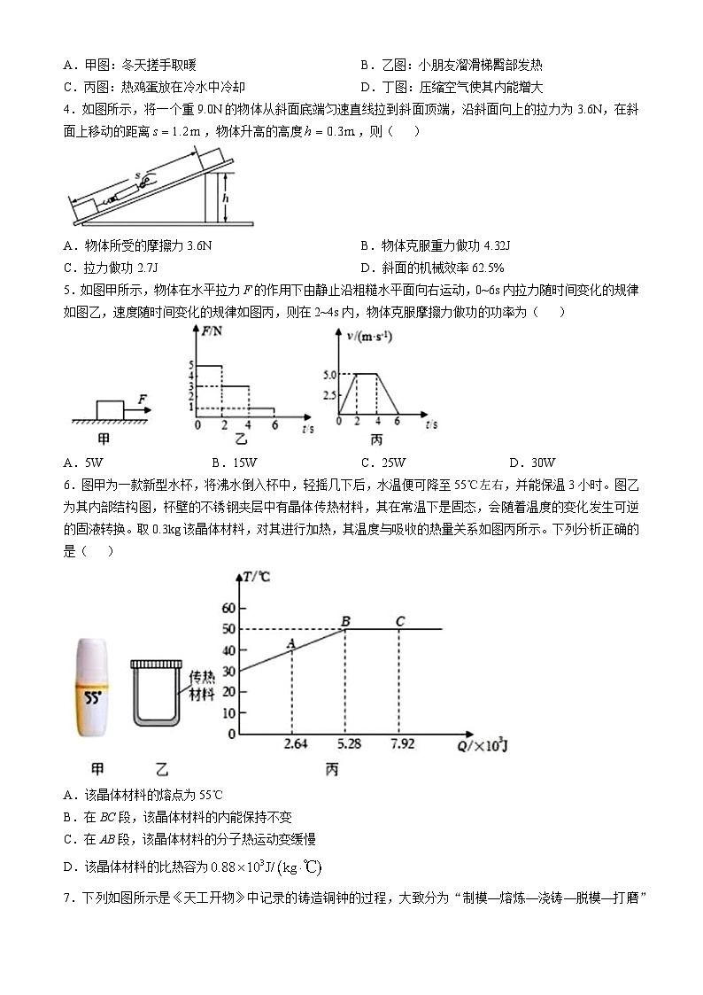 廣西桂林市國龍外國語學校2024-2025學年上學期九年級物理9月月考(無答案)第2頁