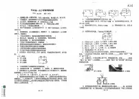 黑龙江省绥化市第五中学校2024-2025学年九年级上学期第一次月考物理试卷+(2)