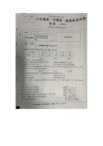 河北省沧州市东光县五校联考2024-2025学年八年级上学期10月月考物理试题