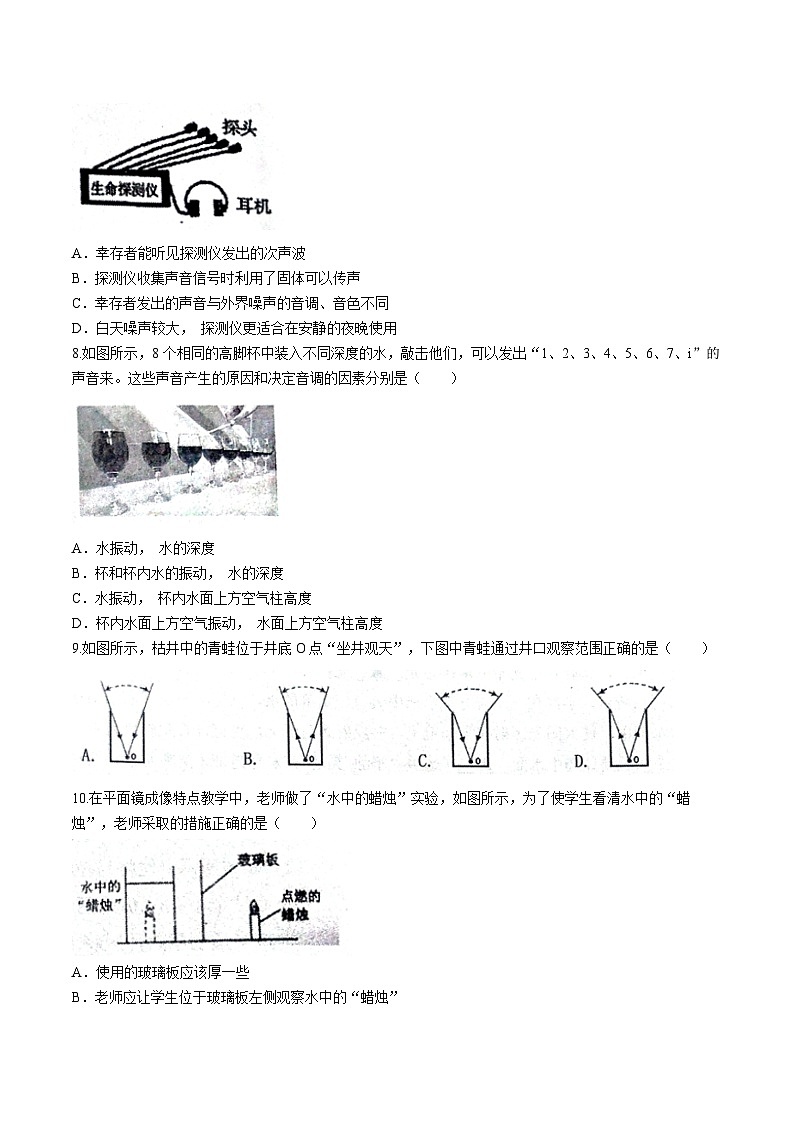 江苏省宿迁市沭阳县怀文中学2024-2025学年八年级上学期10月月考物理试题第2页