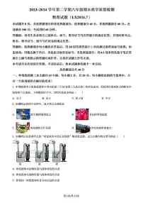 2024年济南市历下区八年级物理下学期期末考试及其答案