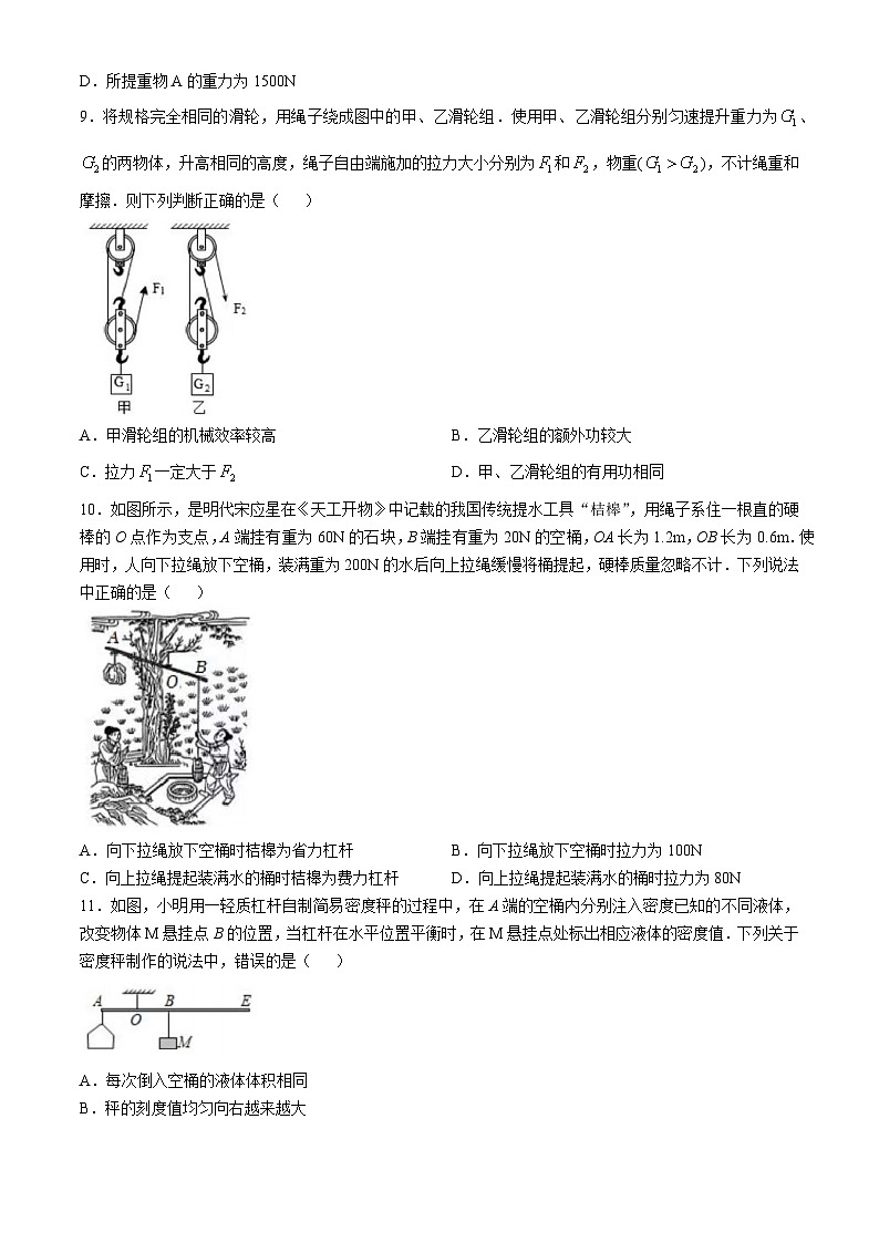 江苏省苏州市立达中学校2024-2025学年九年级上学期9月月考物理试题第3页
