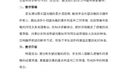 初中物理人教版（2024）八年级上册（2024）第5节 跨学科实践：制作望远镜教案设计