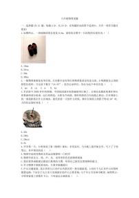 [物理]湖北省黄冈市黄梅县部分学校2024～2025学年八年级上学期第一次月考试题(有答案)