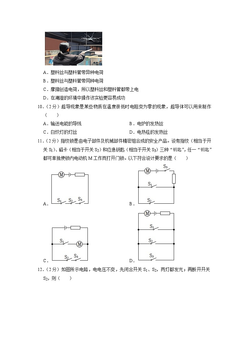 福建省宁德市2022-2023学年上学期九年级物理期末质量检测第3页