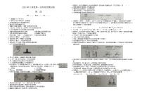 湖南省岳阳市岳阳县岳阳经济技术开发区长岭中学2024-2025学年八年级上学期10月月考物理试题