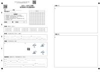黑龙江省大庆市肇源县东片联考2024-2025学年九年级上学期10月月考物理试题