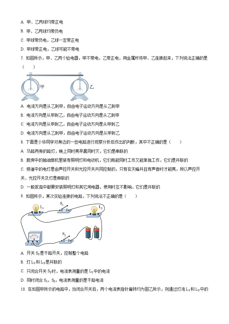 內(nèi)蒙古呼和浩特市第三十九中學(xué)金地校區(qū)2024-2025學(xué)年九年級(jí)上學(xué)期月考物理試卷第3頁(yè)
