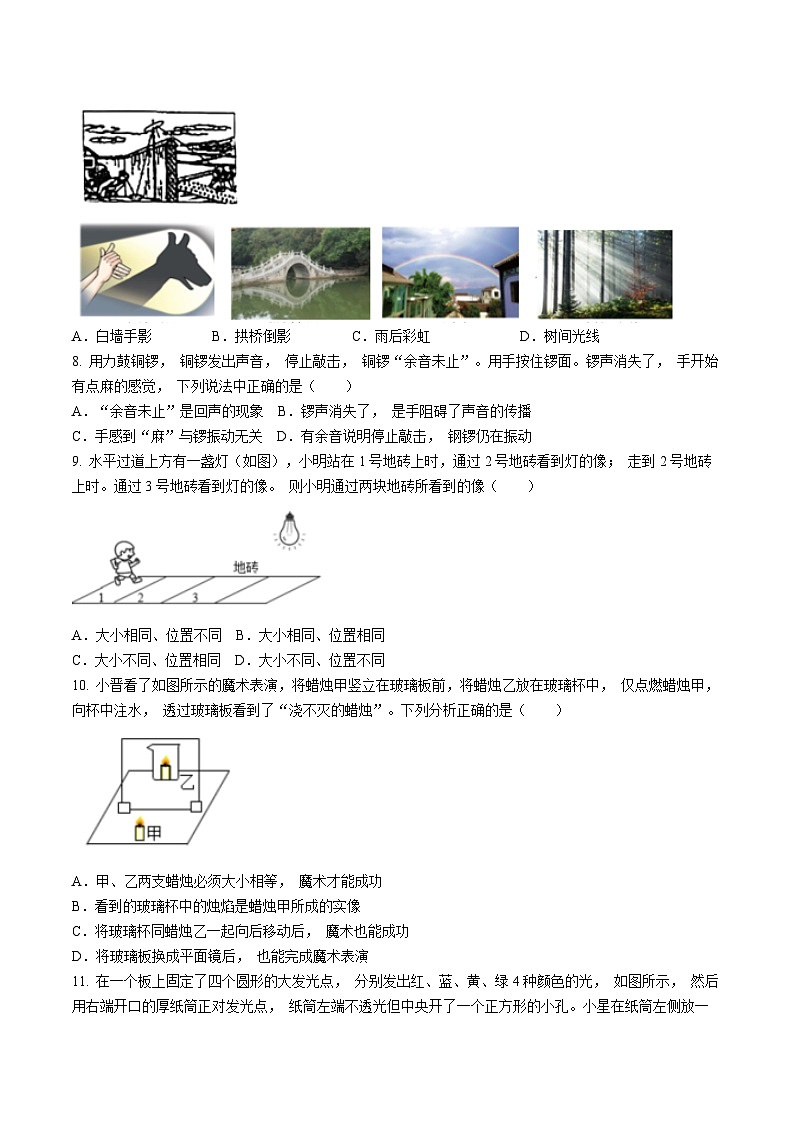 江苏省苏州市西安交通大学附属初级中学2024-2025学年八年级上学期月考物理试卷(10月份)(无答案)第3页