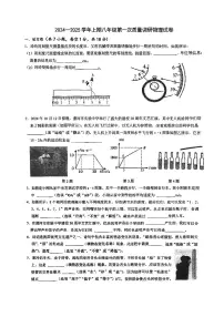 河南省漯河市实验中学2024-2025学年八年级上学期物理第一次月考试卷
