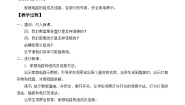 沪科版（2024）九年级全册第五节 家庭用电教案及反思