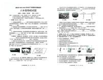 江西省新余市2023—2024学年度下学期期末八年级物理试卷