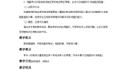 物理九年级全册第十五章 探究电路第四节 电阻的串联和并联教案设计