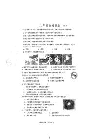 江苏常州钟楼外国语学校2024-2025学年八年级上学期第一次月考物理试卷(10月)