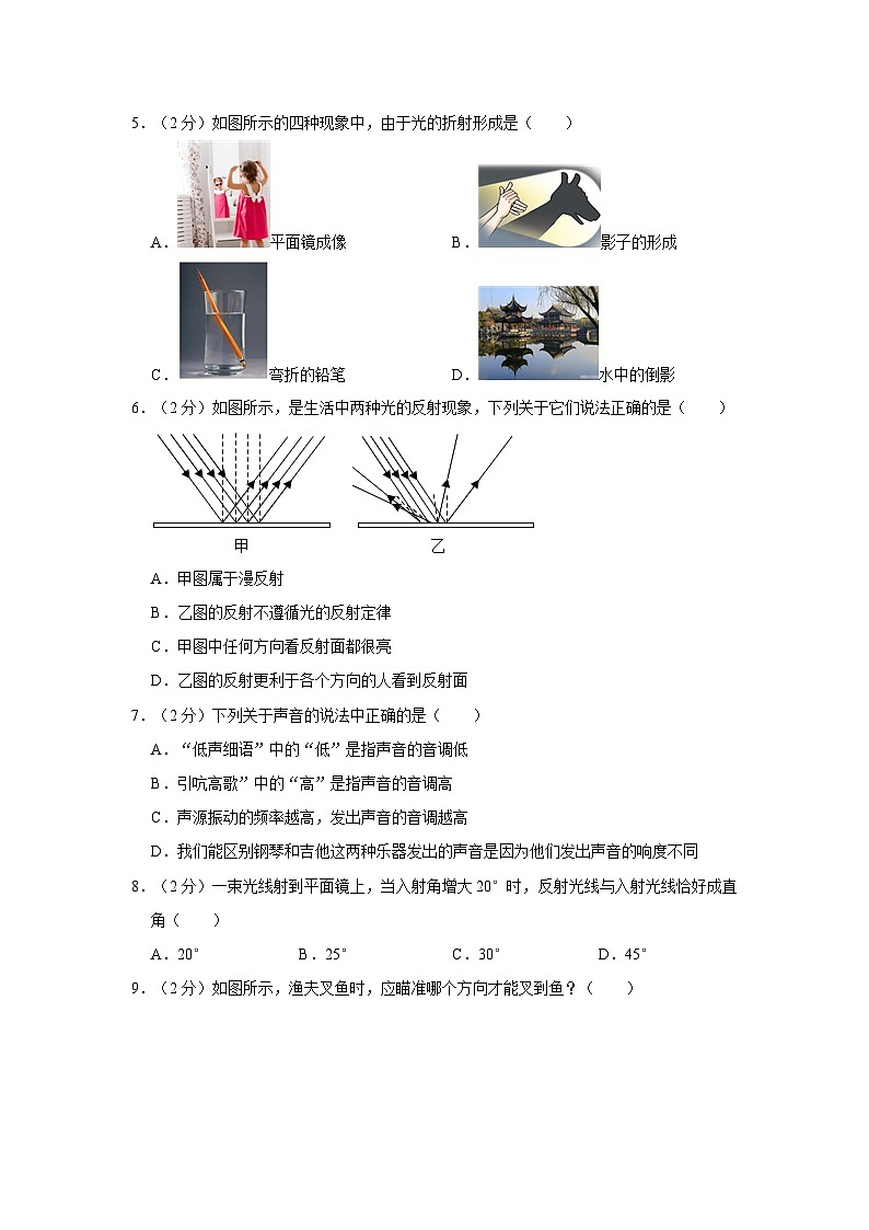 广西桂林一中2023-2024学年八年级上学期期中物理试卷第2页
