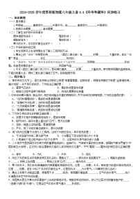 苏科版（2024）八年级上册（2024）四、升华和凝华优秀当堂达标检测题