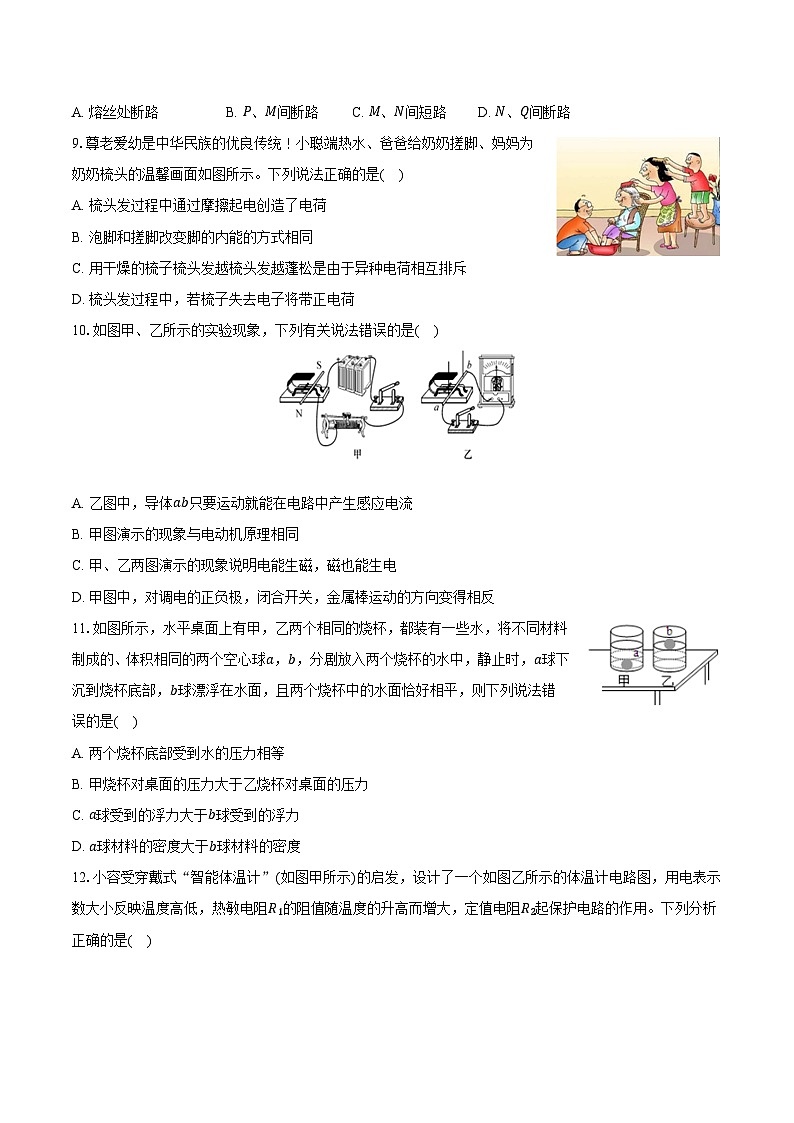 2024年四川省内江市中考物理三模试卷03