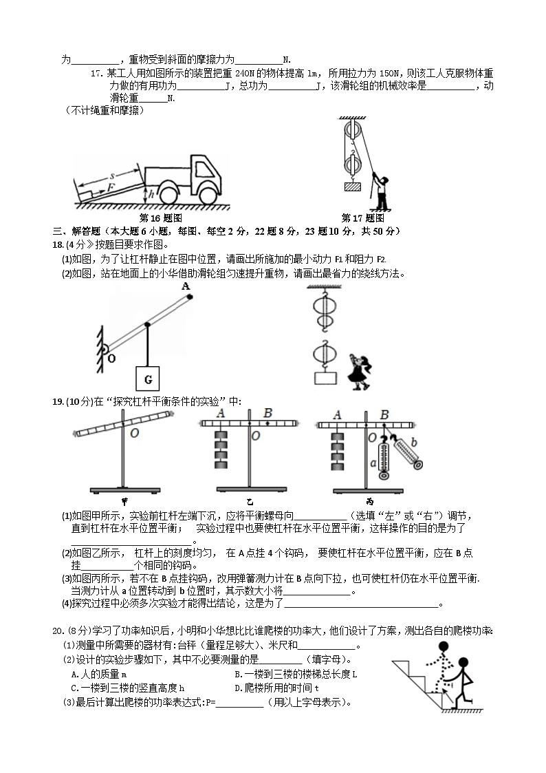 2023-2024学年江苏省连云港市新海实验中学九年级(上)第一次月考物理试卷.03