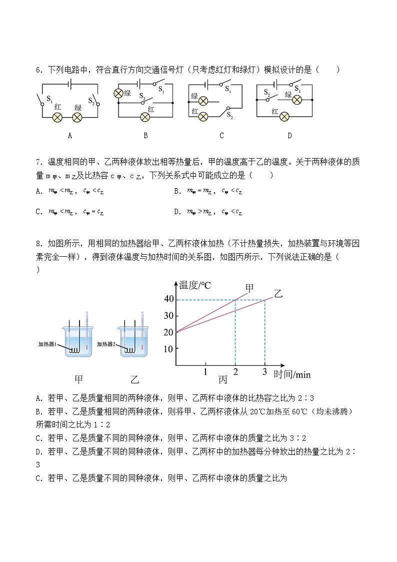 2023-2024学年重庆市九龙坡区九年级(上)第一次定时作业物理试卷.第2页