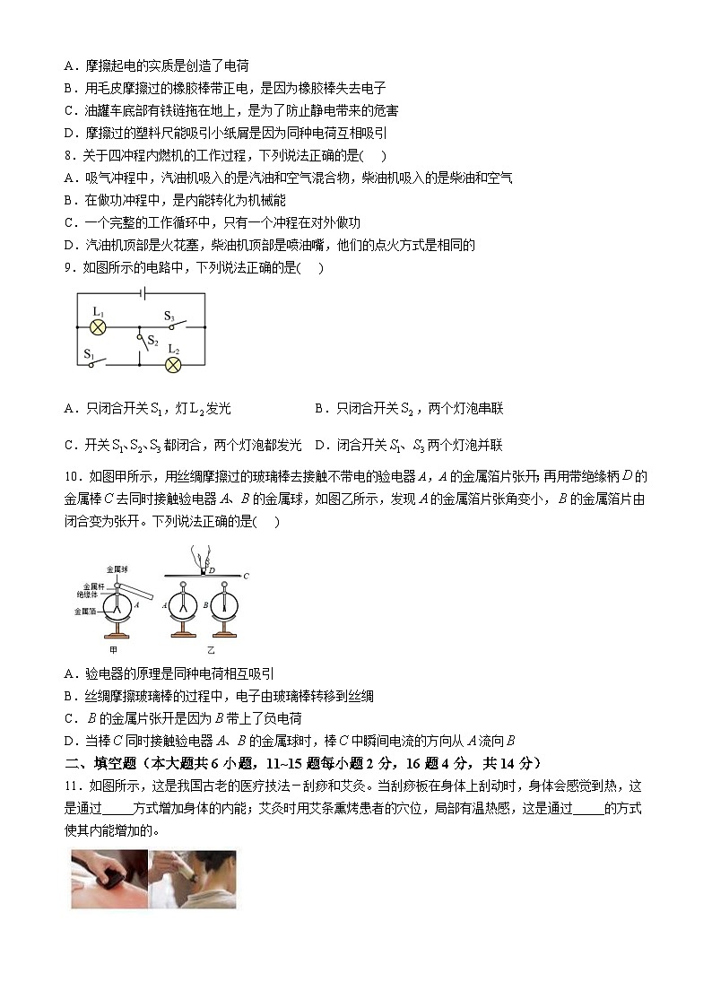 云南师范大学实验中学昆明湖校区2024-2025学年八年级上学期10月月考物理试卷(无答案)第2页