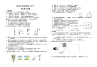 四川省安岳中学2024-2025学年九年级上学期10月考试物理试卷