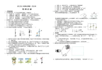 四川省安岳中学2024-2025学年九年级上学期10月考试物理试卷