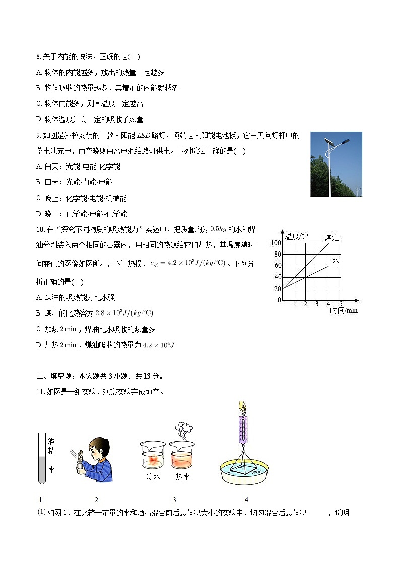 山西省大同市阳高县第二中学校2024-2025学年九年级上学期月考物理试卷(10月份)第2页