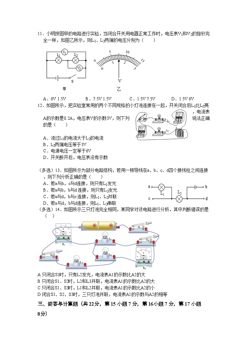 2023-2024学年江西省宜春市丰城中学九年级(上)月考物理试卷(10月份).第3页