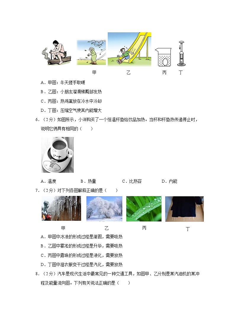 2023-2024學(xué)年福建省泉州市九年級(上)月考物理試卷(10月份)第2頁