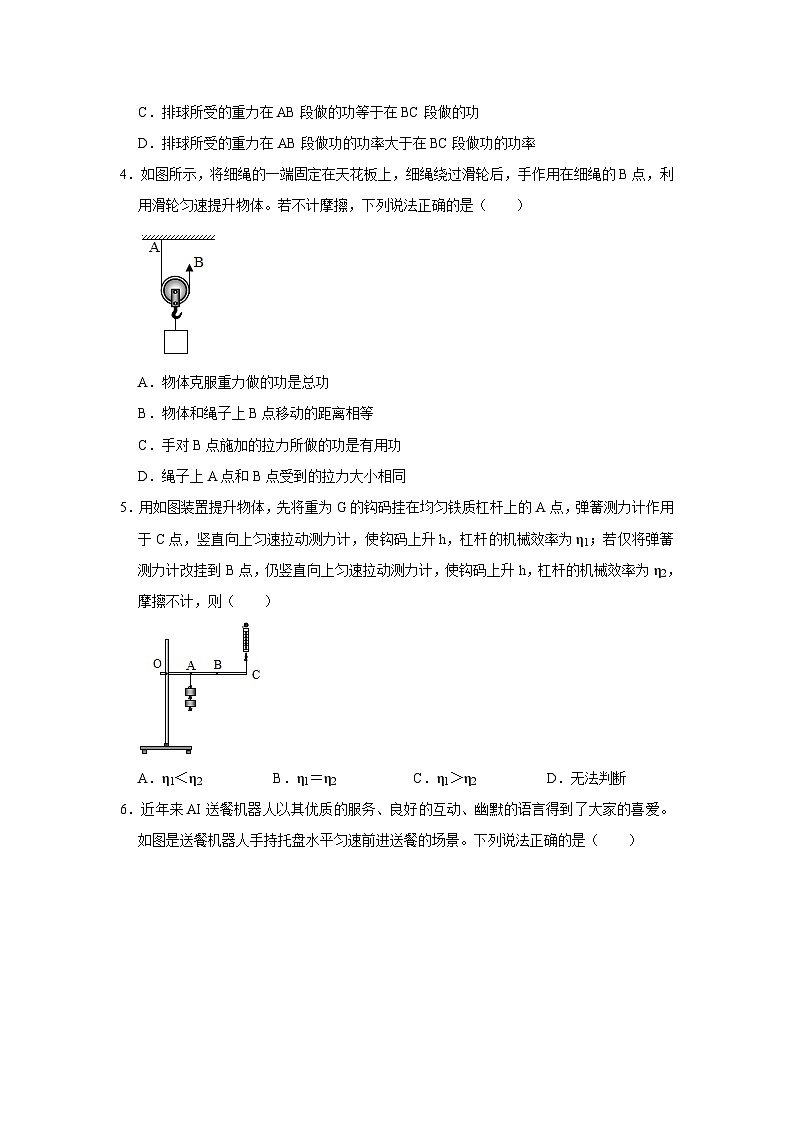 2023-2024学年江苏省苏州市昆山市秀峰中学九年级(上)月考物理试卷第2页