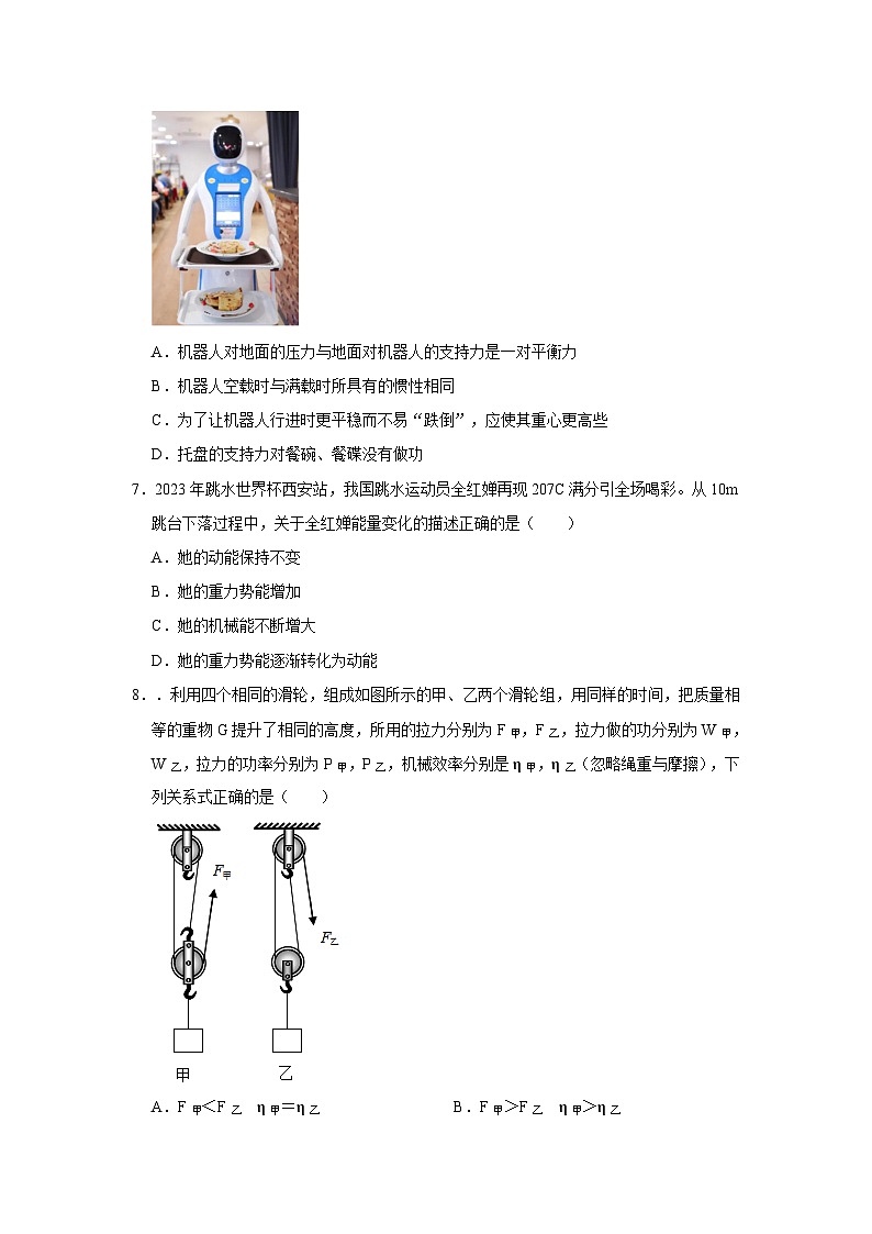 2023-2024学年江苏省苏州市昆山市秀峰中学九年级(上)月考物理试卷第3页