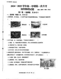 山东省济宁学院附属中学（五四学制）2024-2025学年九年级上学期月考物理试题