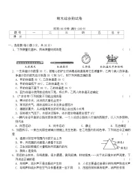 2024-2025学年苏科版物理八年级上学期 期末综合测试卷